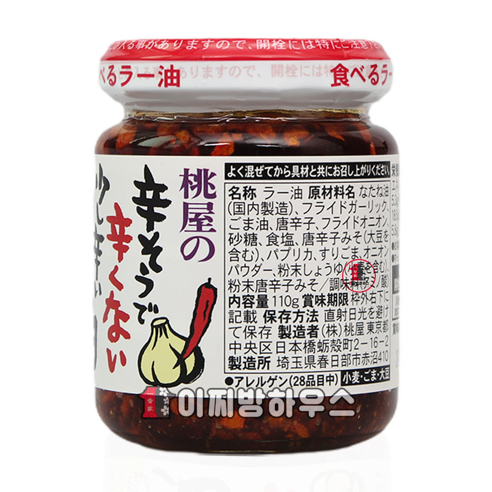 모모야 라유 110g 밑반찬 가정식반찬 자취요리 일본가정식 자취생반찬 혼밥메뉴 밥도둑 고추기름