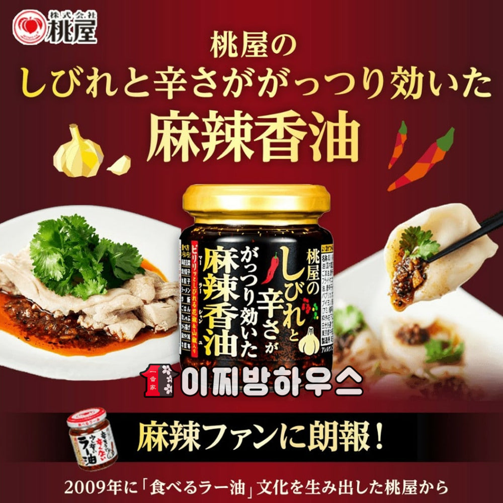 모모야 마라소스 라유 105g 밑반찬 일본음식 반찬거리 가정식반찬 일본가정식 고추기름 24.8.3