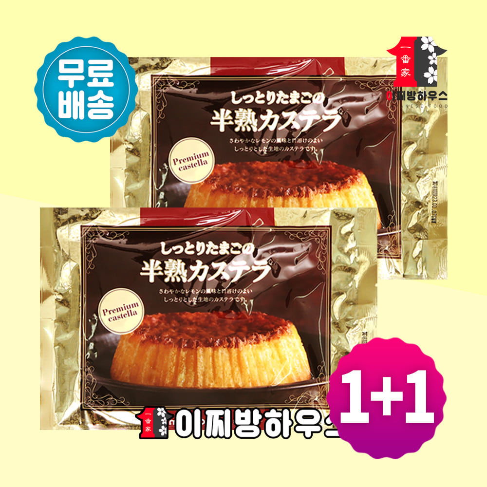 1+1 마루토 나가사키 카스테라 말차카스테라 일본카스테라 치즈케이크 일본간식 빵 카스텔라 조각케이크